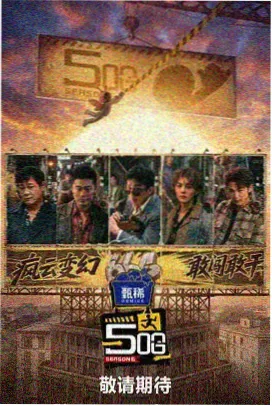 周末出发吧 韩国综艺更新
